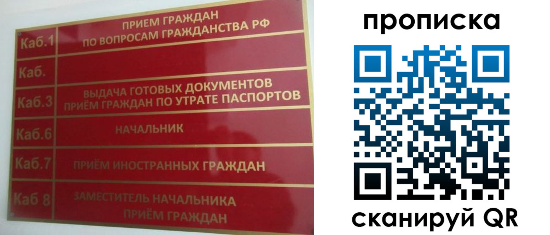 временная регистрация гарантия в Видном