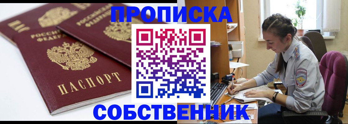 регистрация в Видном
