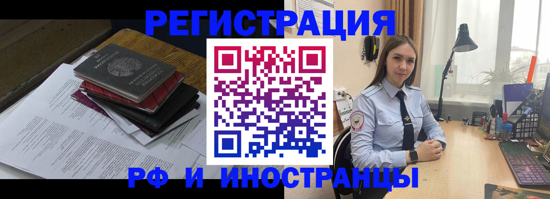 прописка для школы в Видном