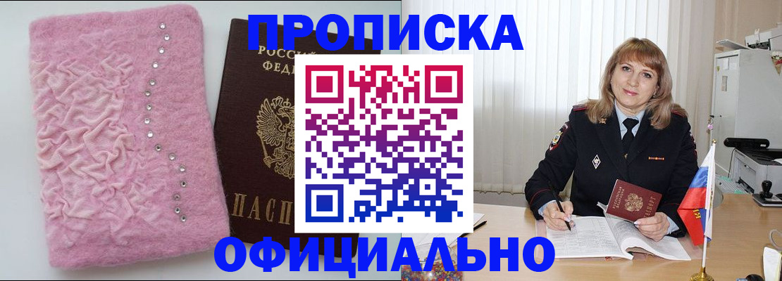 найти адрес прописки в Видном