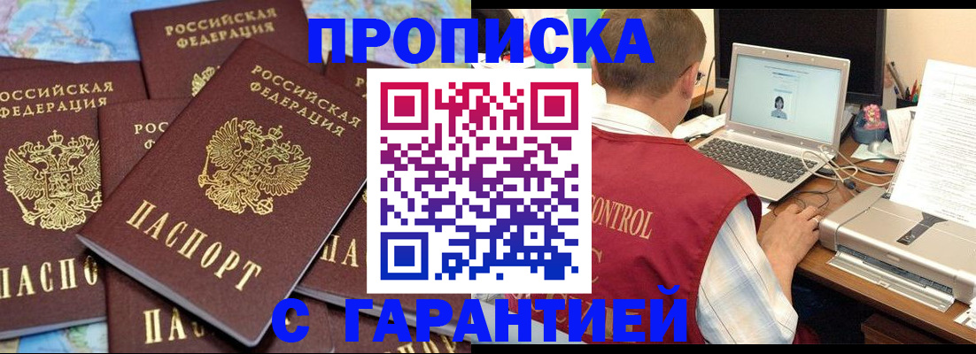 прописка иностранных граждан в Видном